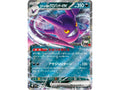 Team Rocket's Crobat EX 101/193 - Japansk - Pokémon: Mega Dream ex (m2a)