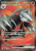 Excadrill EX SR - 163/086 - Japansk - Pokémon: Black Bolt