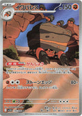 Crustle AR - 136/086 - Japansk - Pokémon: Black Bolt