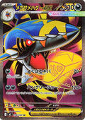 Mega Sharpedo EX SR - 198/080 - Japansk - Pokémon: Inferno X (m2)