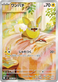 Yamper AR - 086/080 - Japansk - Pokémon: Inferno X (m2)