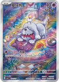 Greavard Full art - 1607/07  - Kinesisk - Pokémon: Gem Vol 3