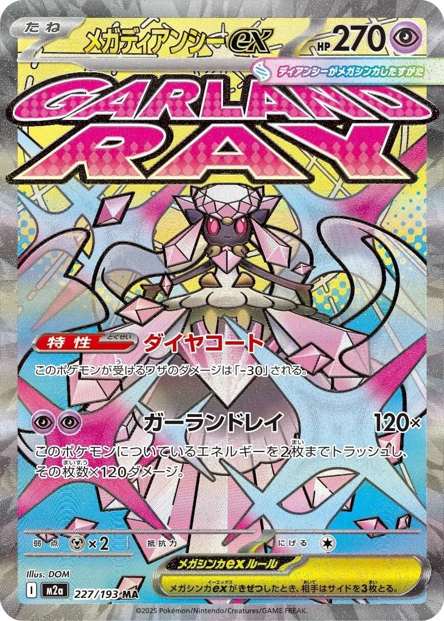 Mega Diancie EX MA - 227/193 - Japansk - Pokémon: Mega Dream (m2a)