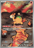 Numel AR - 198/193 - Japansk - Pokémon: Mega Dream (m2a)