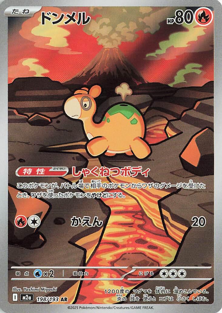 Numel AR - 198/193 - Japansk - Pokémon: Mega Dream (m2a)