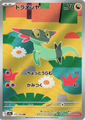 Dreepy AR - 211/193 - Japansk - Pokémon: Mega Dream (m2a)