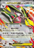 Mega Excadrill EX RR - 004/081 - Japansk - Pokémon: Abyss Eye (M5)