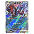 N's Zoroark EX - 112/193 - Japansk - Pokémon: Mega Dream ex (m2a)