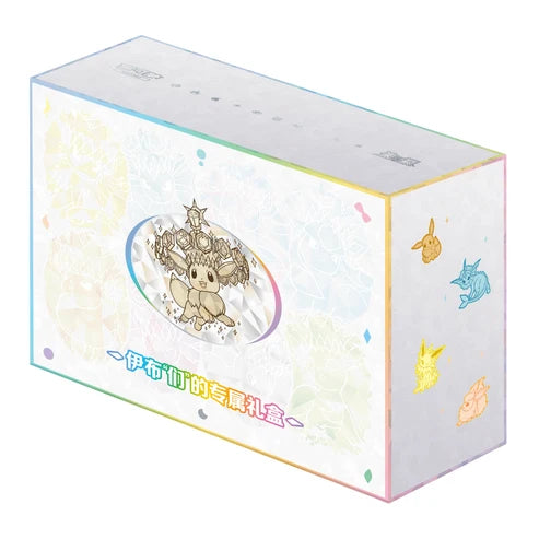 Pokémon Scarlet & Violet: Terastal Grand Gathering Eevee & Friends Gift Box (15 Pack) (CH)