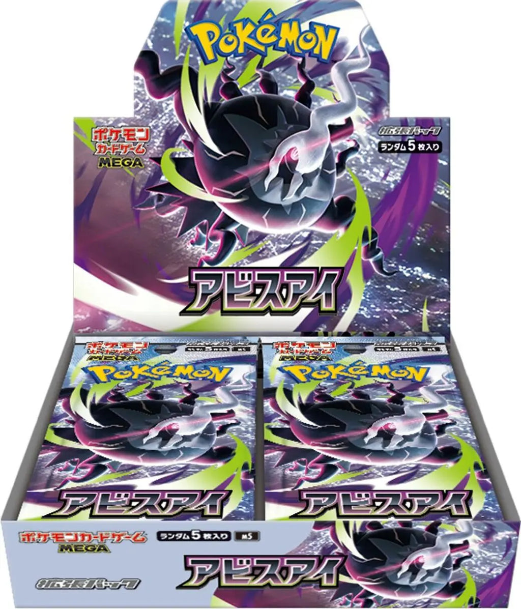 Abyss Eye - Booster Box (Japansk)