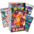 Black Crystal Blazing Jumbo Booster Box CSV5C