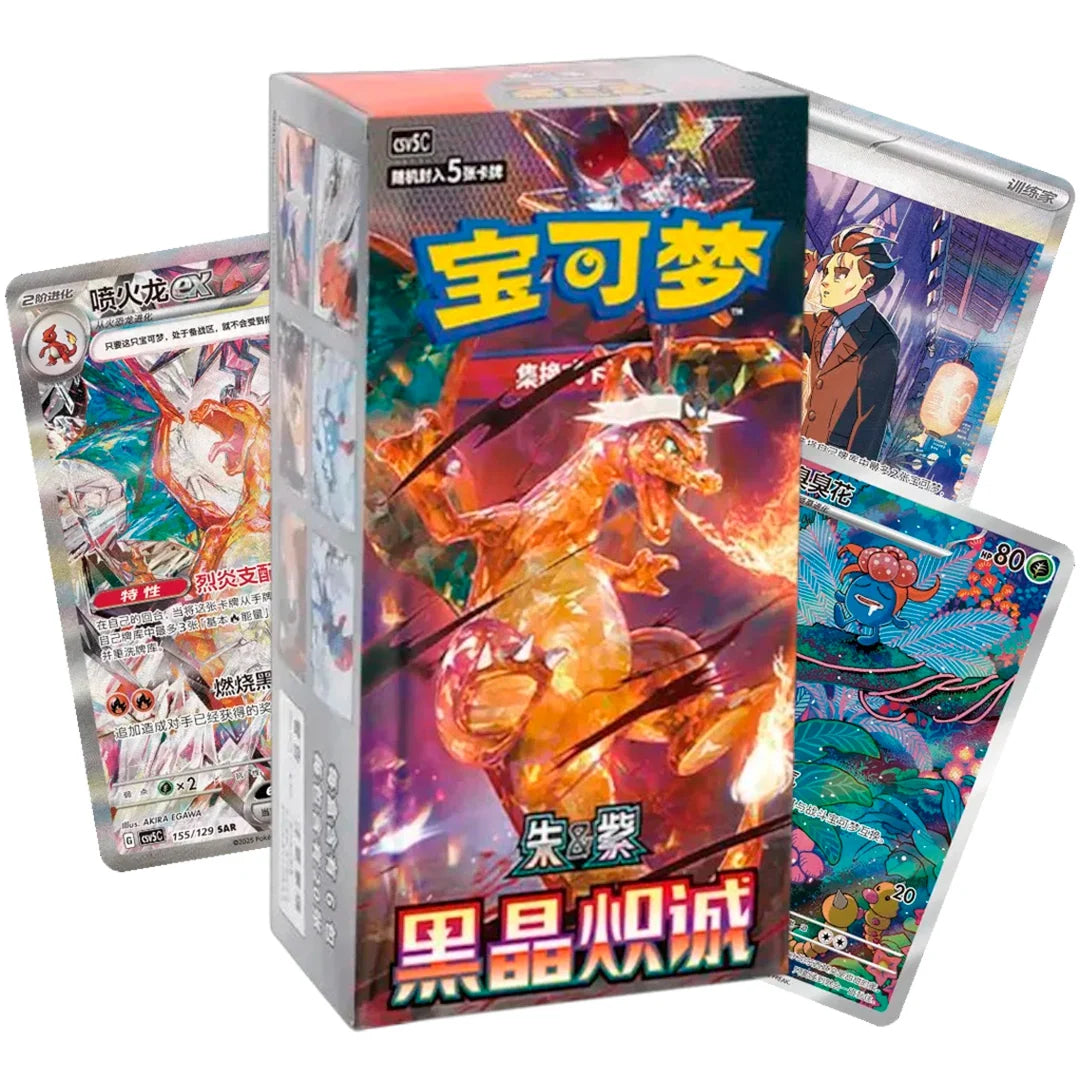 Black Crystal Blazing Jumbo Booster Box CSV5C