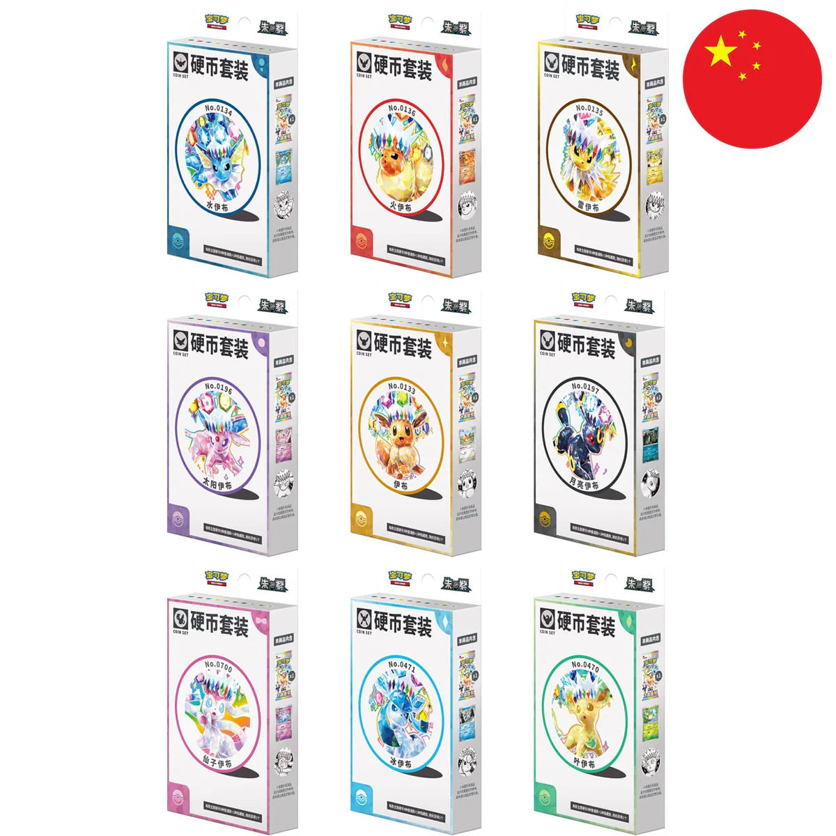 Pokémon Scarlet & Violet: Terastal Grand Gathering Eevee & Friends Coin Set (1 Pack) (CH)
