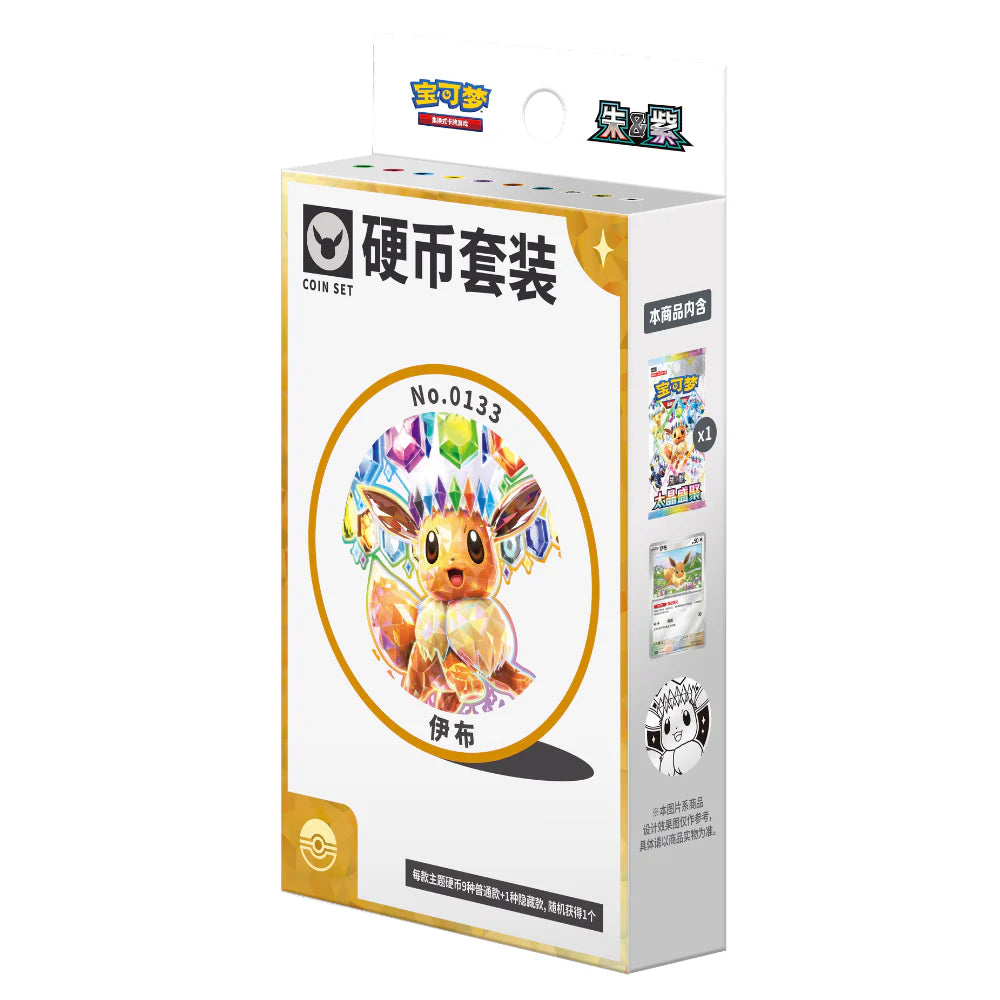 Pokémon Scarlet & Violet: Terastal Grand Gathering Eevee & Friends Coin Set (1 Pack) (CH)