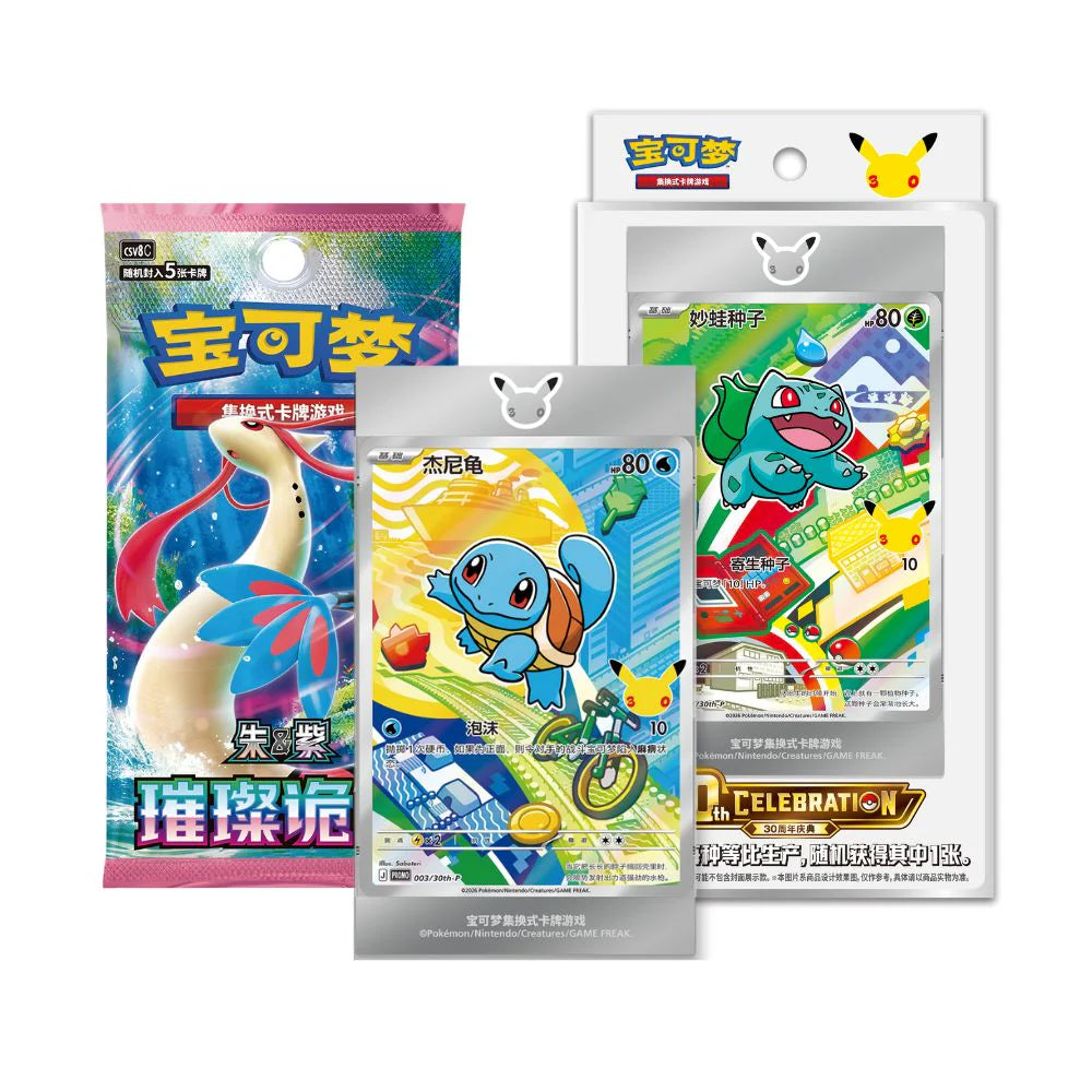 Pokémon: First Partner Illustration Set 30th Anniversary - Sealed Promo Box (Kinesisk)