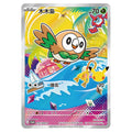 Rowlet 019/30th-P - Promo - Kinesisk - Sealed