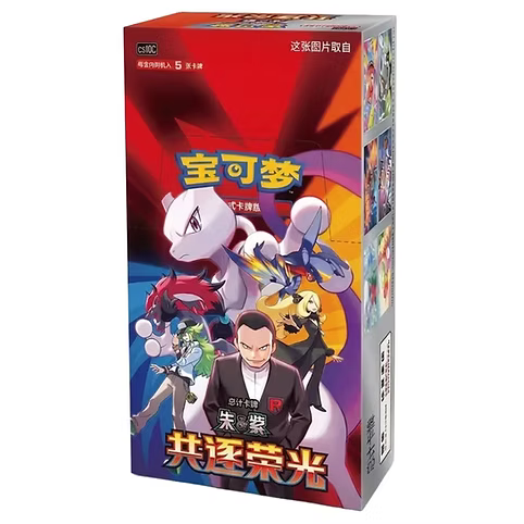 Pokémon Scarlet & Violet: Chasing Glory Together (CSV10C) Slim Booster Box (15 Pack) (CN)