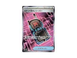 Team Rocket's Transceiver SR - 217/193 - Japansk - Pokémon: Mega Dream ex (m2a)