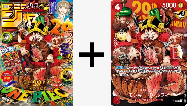 One Piece Monkey D. Luffy Promo Collection – 29th Anniversary / Metakira Watermelon / Bundle