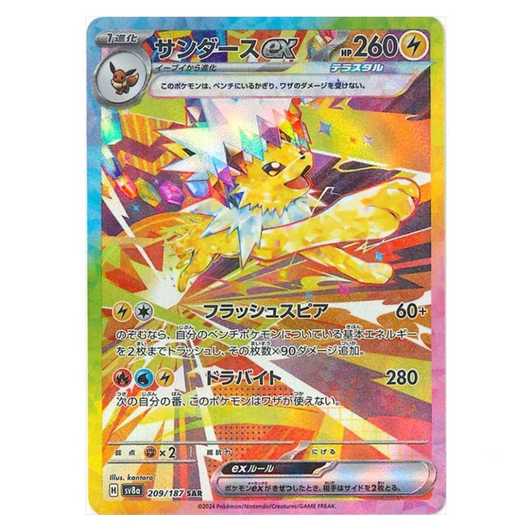 Jolteon SAR - 209/187 - Japansk - Pokémon: Terastal Festival (sv8a)