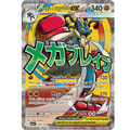 Mega Lucario EX 228/193 MA - Japansk - Pokémon: Mega Dream ex (m2a)