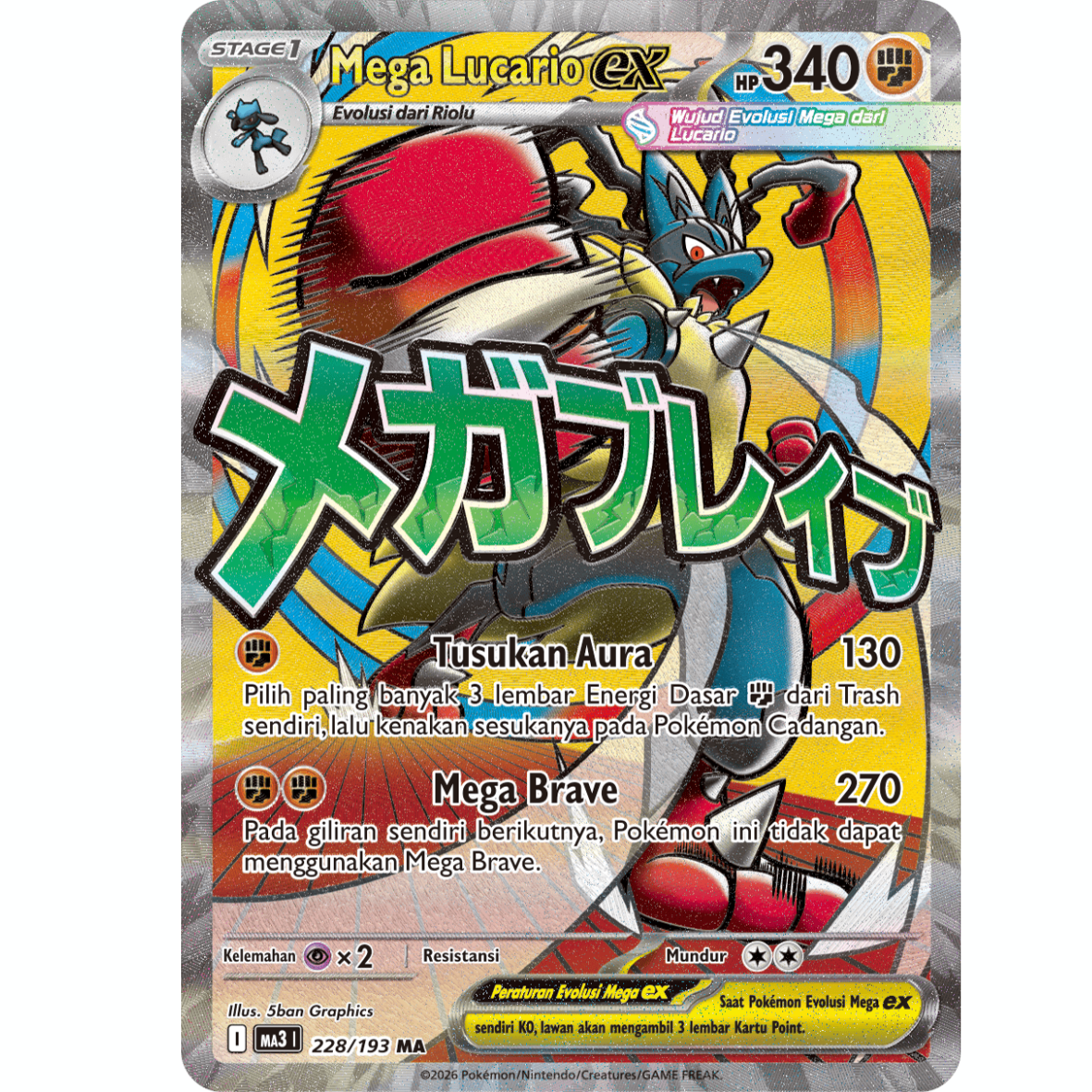 Mega Lucario EX 228/193 MA - Japansk - Pokémon: Mega Dream ex (m2a)