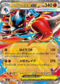 Mega Lucario EX 092/193 - Japansk - Pokémon: Mega Dream ex (m2a)